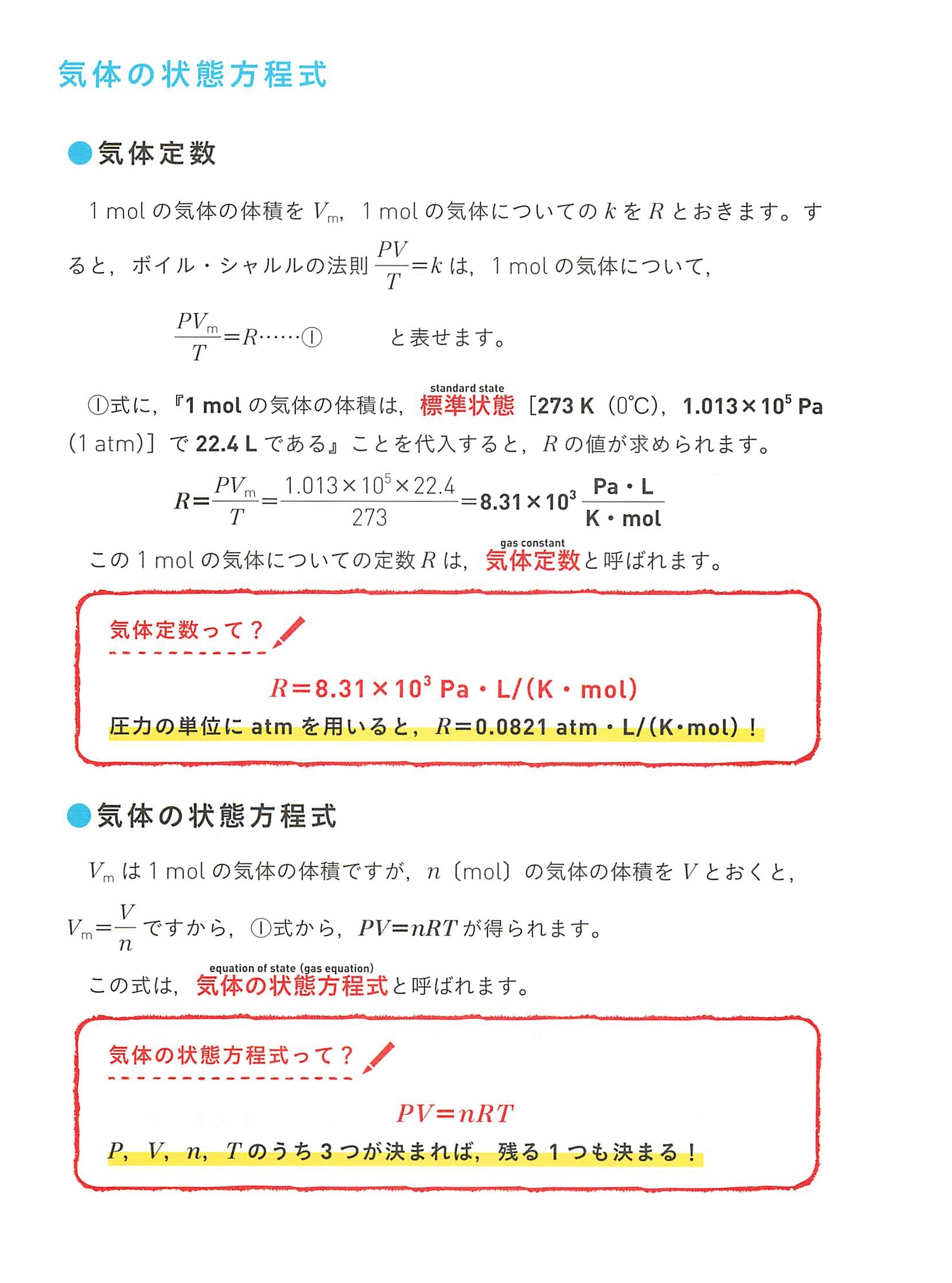 法則 ボイル の 「ボイル＝シャルルの法則を生まれてはじめて使いました」(江頭教授): 東京工科大学