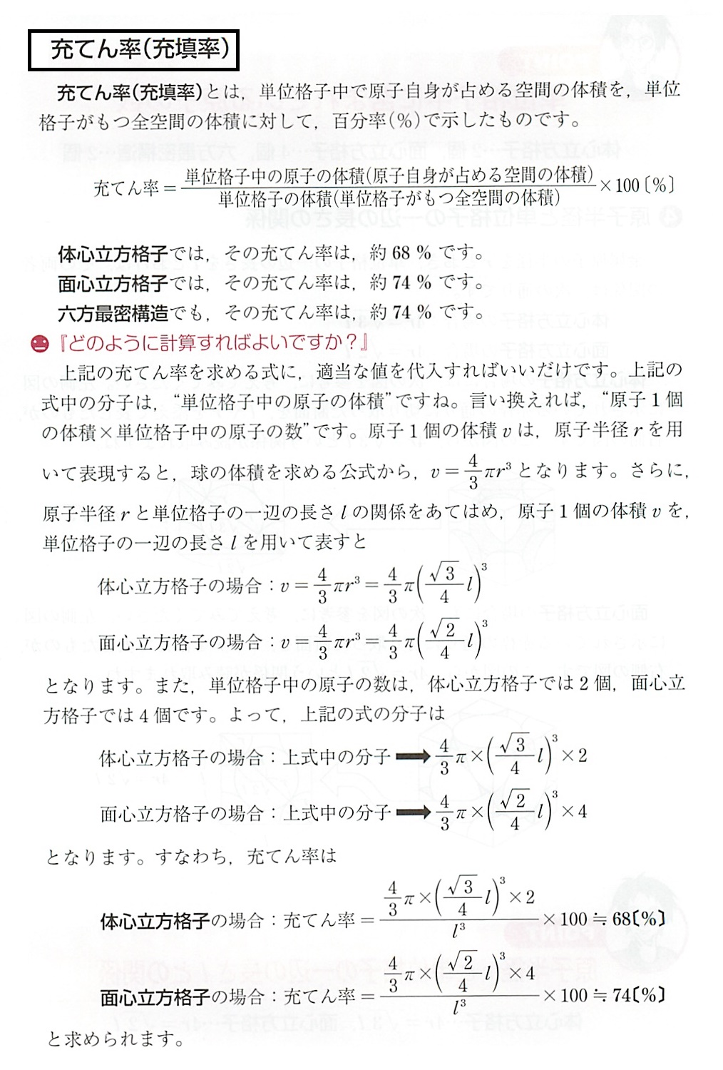 ✨アウトレット販促✨ 充填型結晶模型 面心立方格子 agoraleaks.com